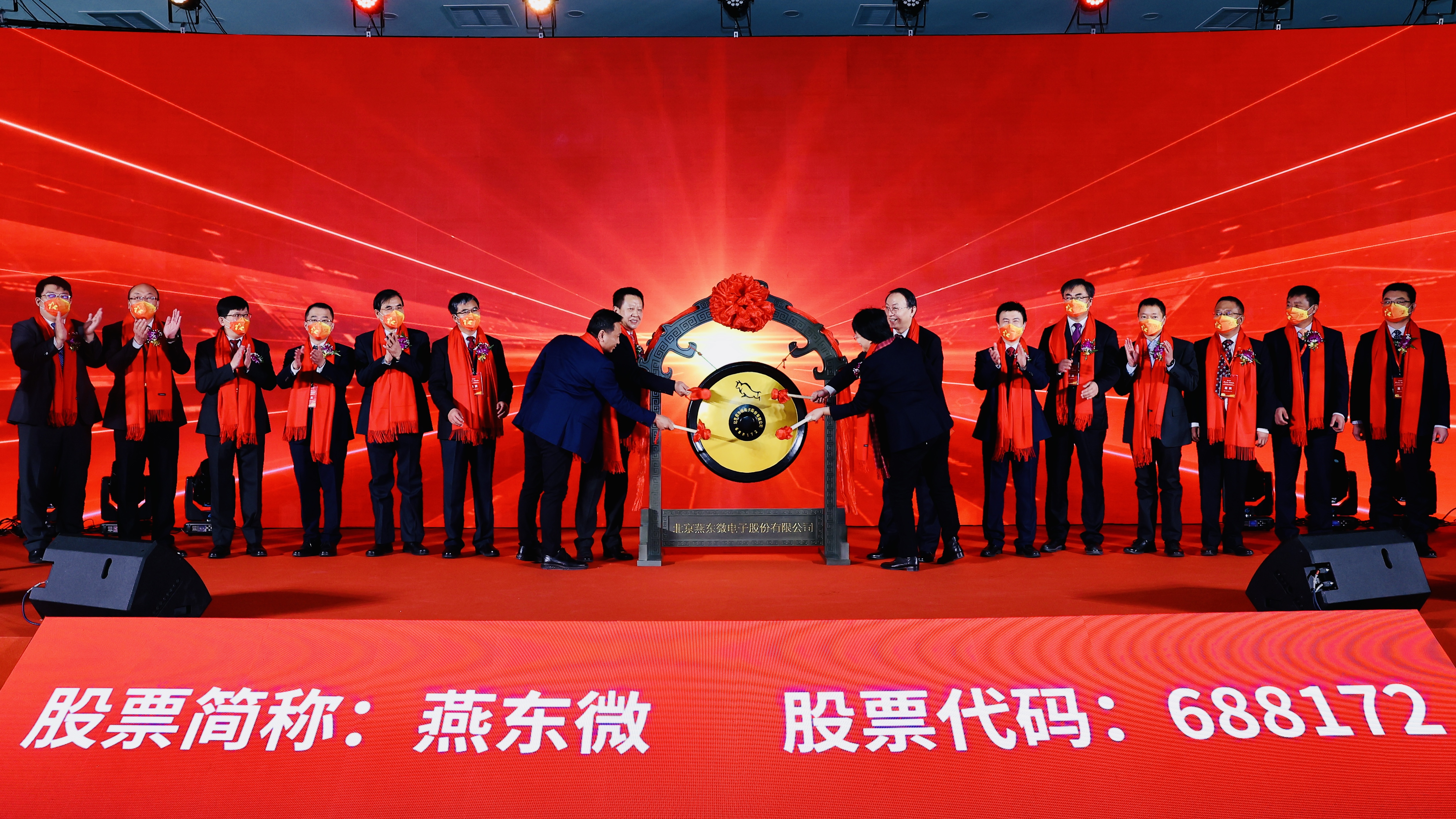 VSport-胜利微举行上市仪式，正式登陆A股科创板