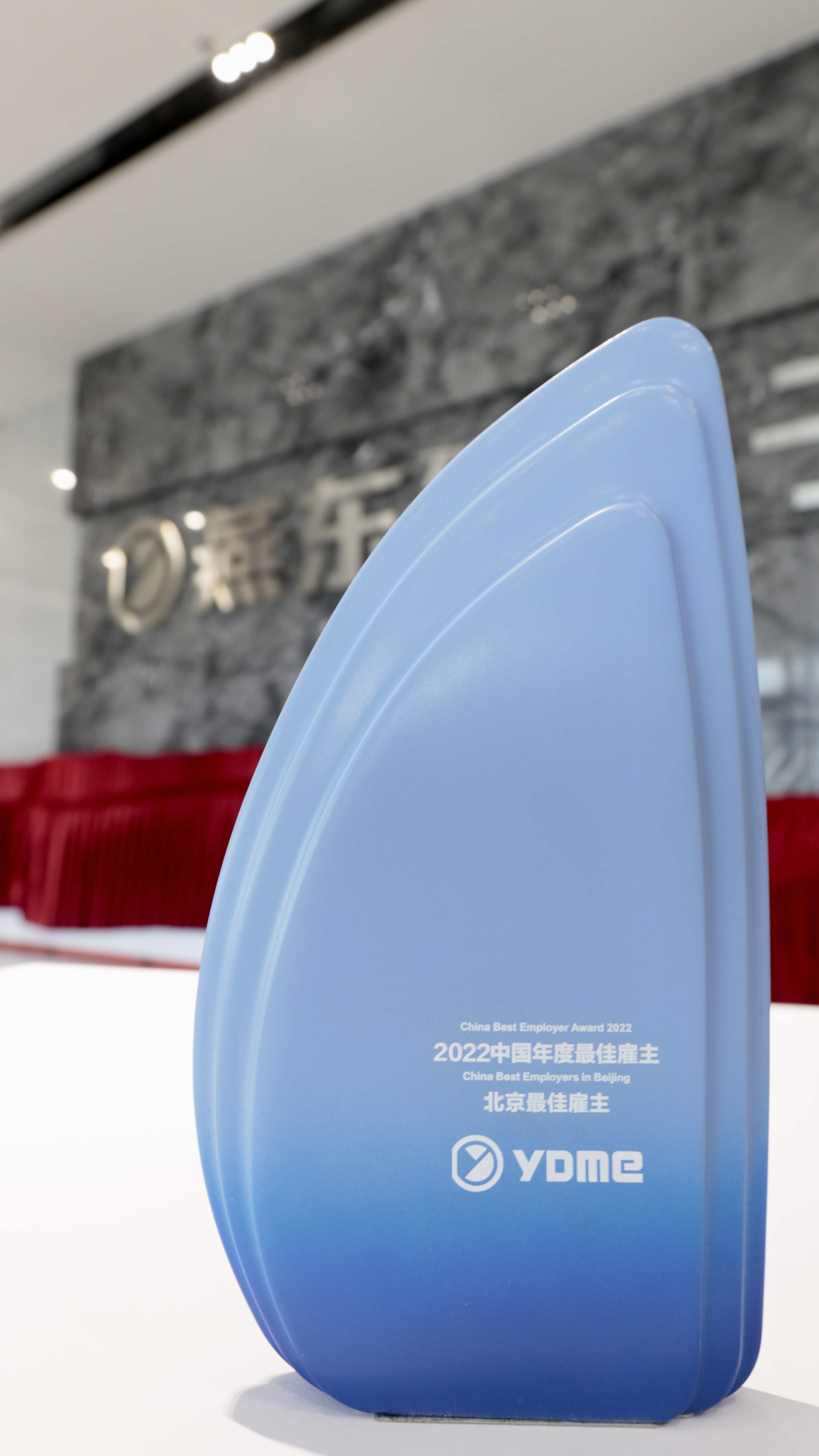 VSport-胜利微荣获北京地区“中国年度最佳雇主”